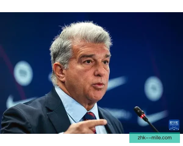 巴塞罗那主席拉波尔塔确认启动新经济杠杆以完成球员注册