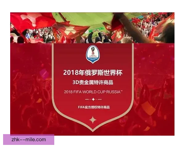 2026世界杯推出全新票务防伪技术确保赛事安全与观众体验