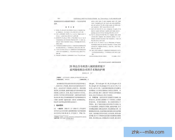 特尔施特根关键手术解析与康复注意事项全解